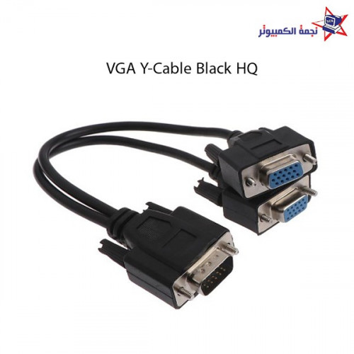 قطعة تلفاز VGA Y-Cable black HQ
