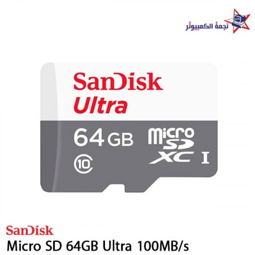 SanDisk Micro SD 64GB Ultra 100MB/S / ذاكرة جوال 6...