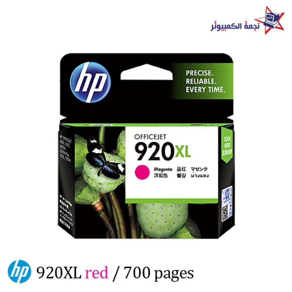 920XL Red  حبر سائل من اتش بي احمر يطبع حتى 700 صفحة نجمة الكمبيوتر