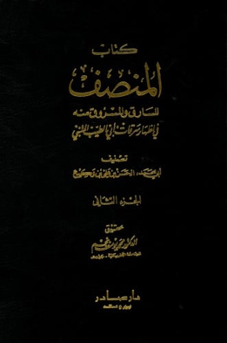 الرسالة الموضحة في ذكر سرقات أبي الطيب المتنبي للحاتمي