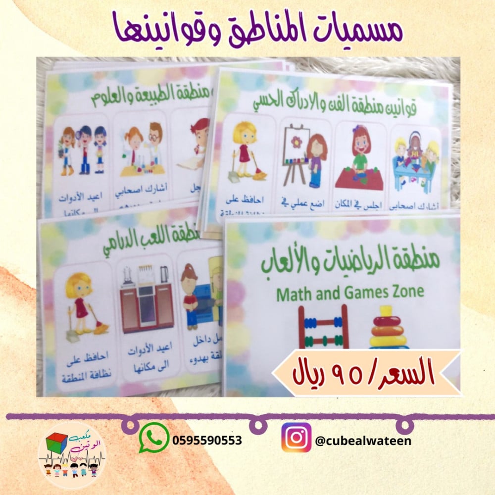 العاب تعليمية للاطفال