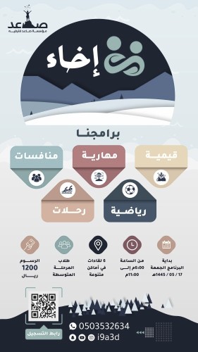 إخــاء ( 1 )