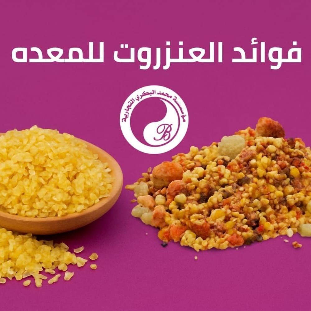 اعرف الآن فوائد العنزروت للمعده:علاج طبيعي لصحة الجهاز الهضمي