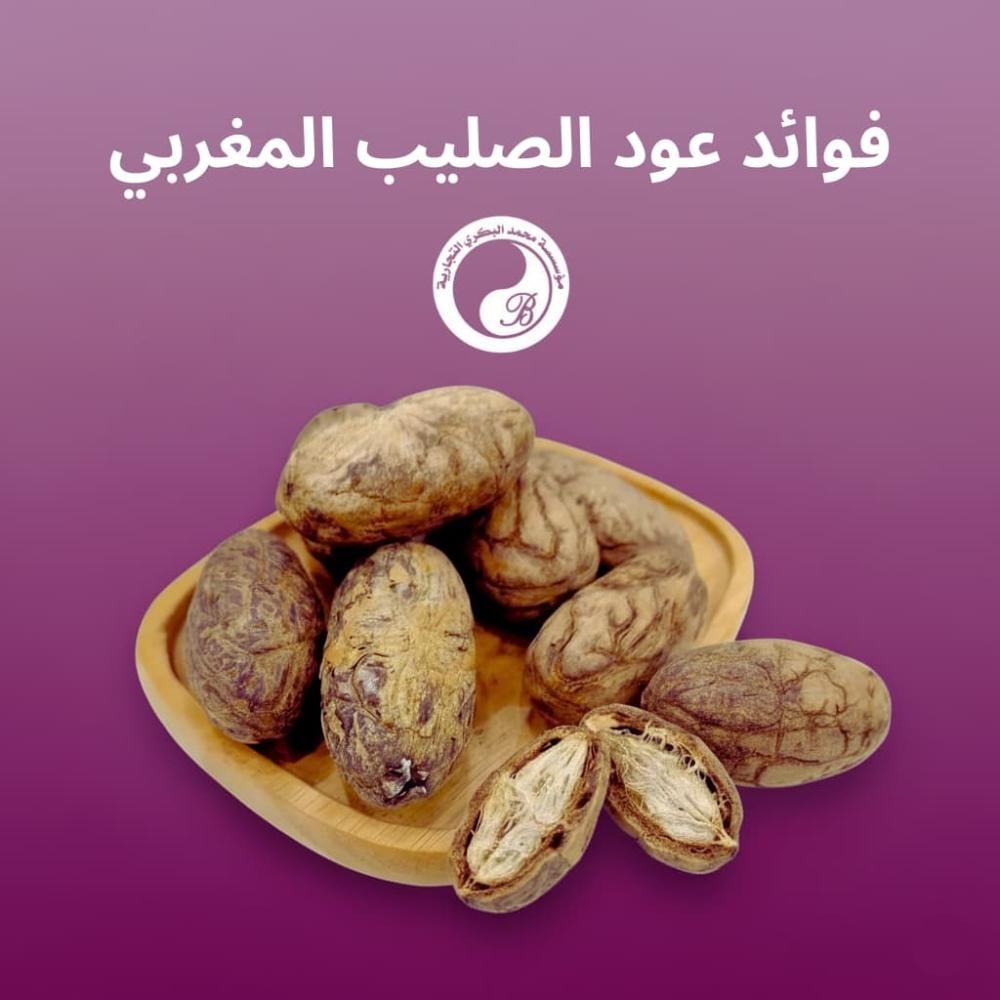 تعرف علي جميع فوائد عود الصليب المغربي الروحانية