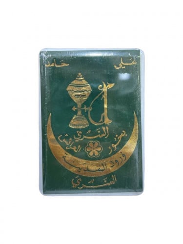 بخور العرائس الكبير