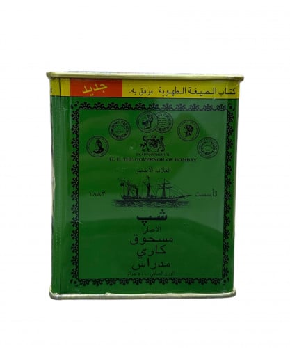 بهارات الكاري السفينه