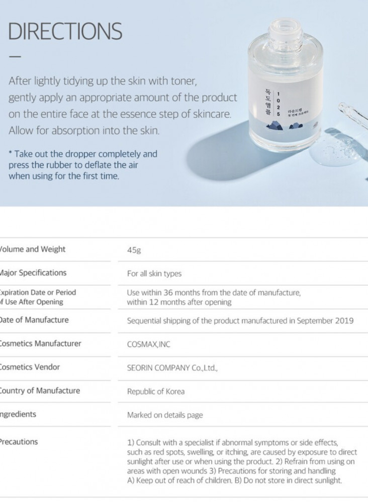 ROUND LAB 1025 Dokdo Ampoule 45g انبولات من راوند لاب 45g