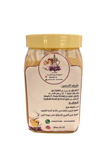 قهوتي قهوة السعوية الأصيلة