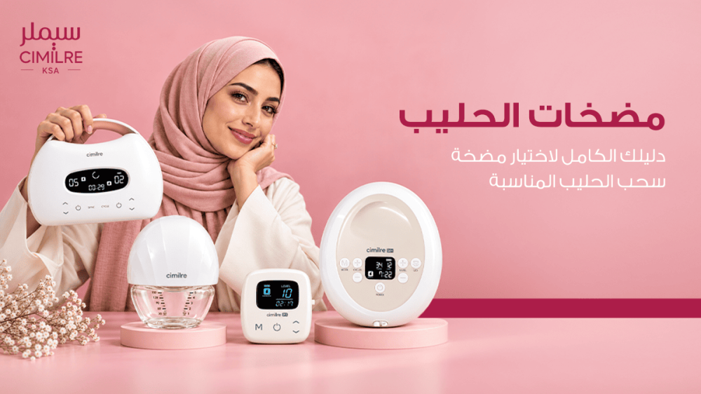 مضخات الحليب: دليلك الكامل لاختيار مضخة سحب الحليب المناسبة