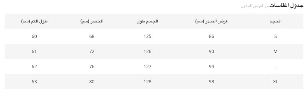 فستان نسائي مكشكش بأكمام طويلة