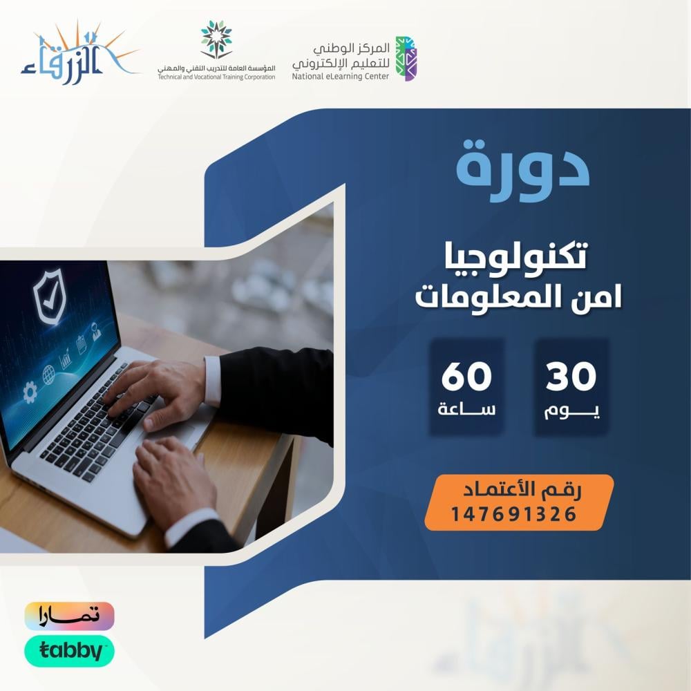 دورة تطويرية