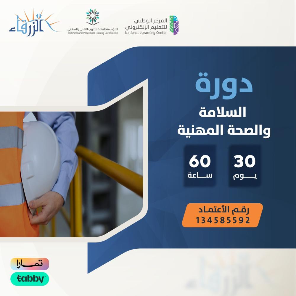دورة تطويرية