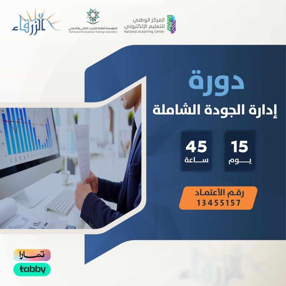 دورة تطويرية