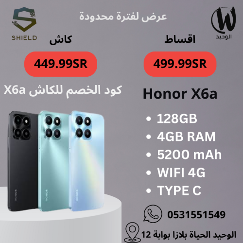 هونر - Honor X6a 128GB