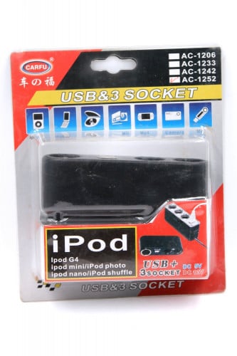 مخارج شاحن مع يو اس بي