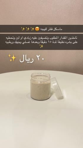 ماسك الفلتر للوجه