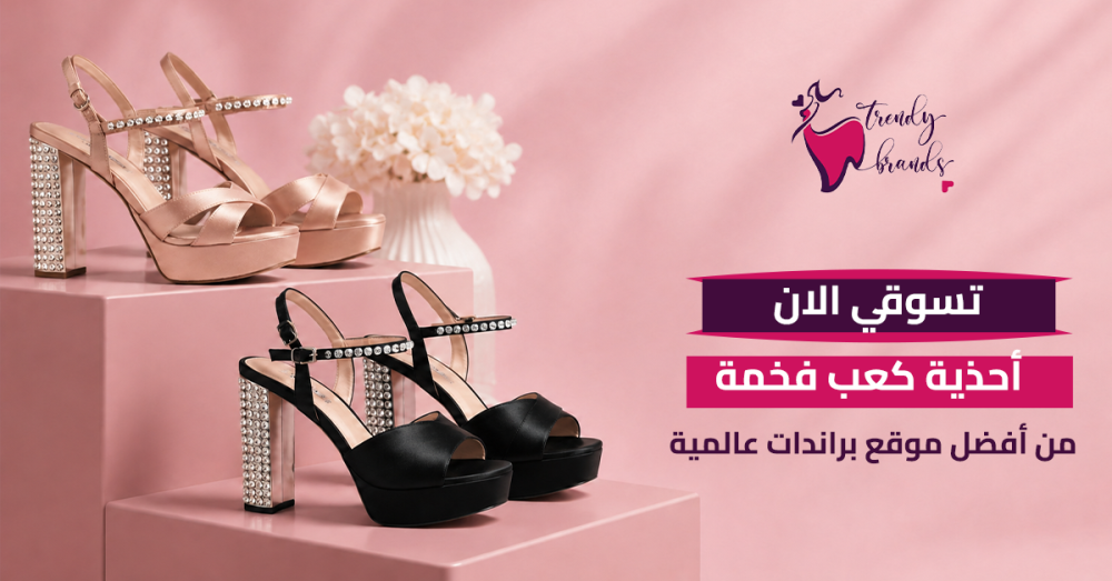 احذية كعب