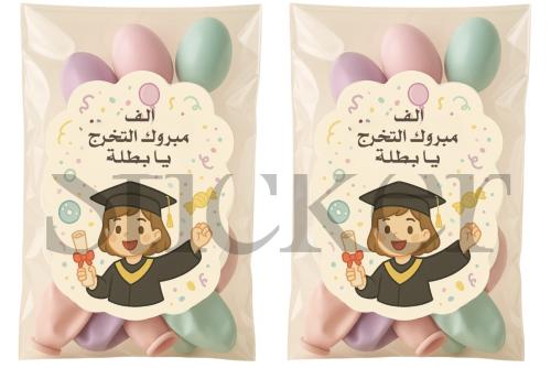 ملصق توزيعات اطفال الروضة