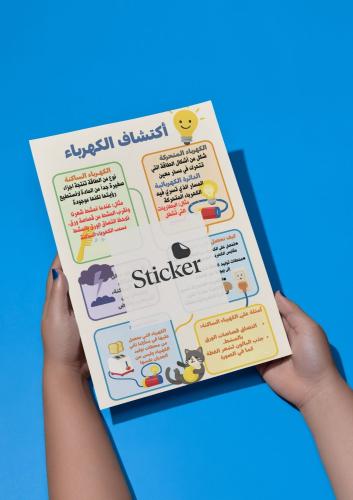 تلخيص درس اكتشاف الكهرباء