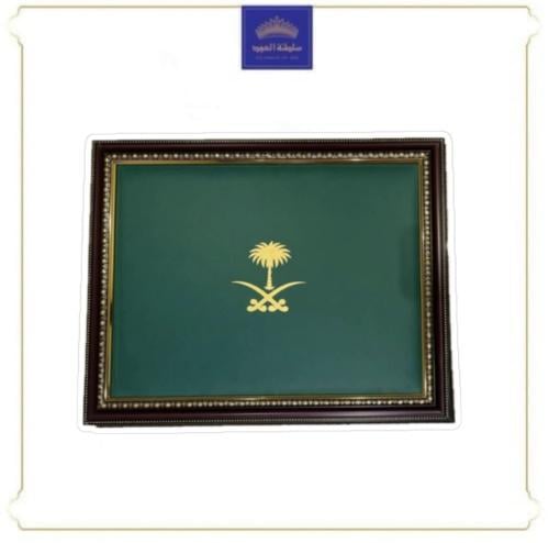 الهدية الملكية