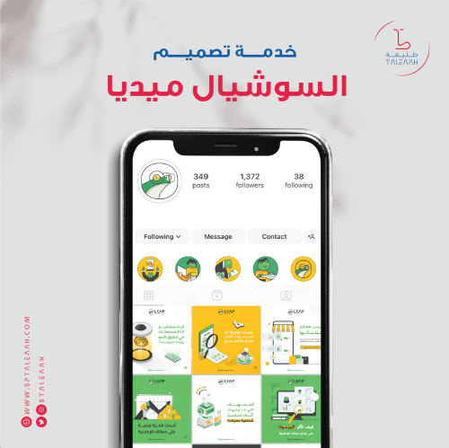 تصاميم السوشيال ميديا