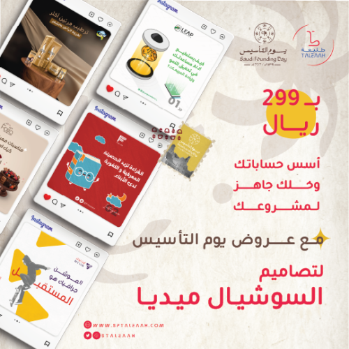 تصاميم السوشيال ميديا | social media