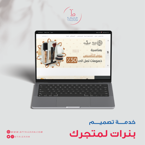 تصميم بنرات