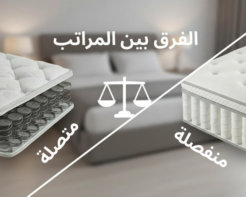 مراتب سوست منفصلة ام متصلة