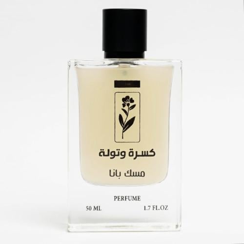 عطر مسك بانا