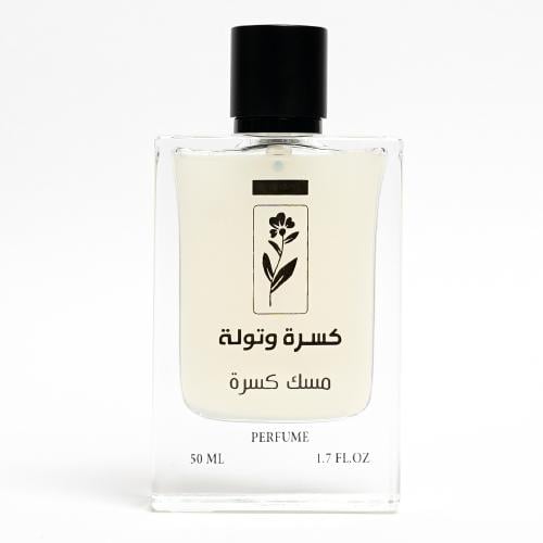 عطر مسك كسرة