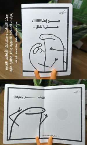 ملف لعيديات الهلالات -20 كرت مختلف