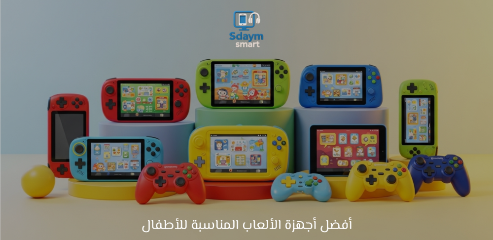 أجهزة الألعاب