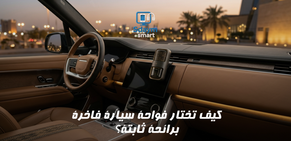 فواحه سيارة فاخر