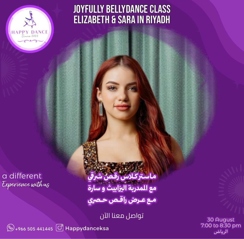 ماستر كلاس رقص شرقي اليزابيث&سارة