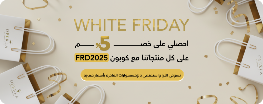 عروض الجمعة البيضاء