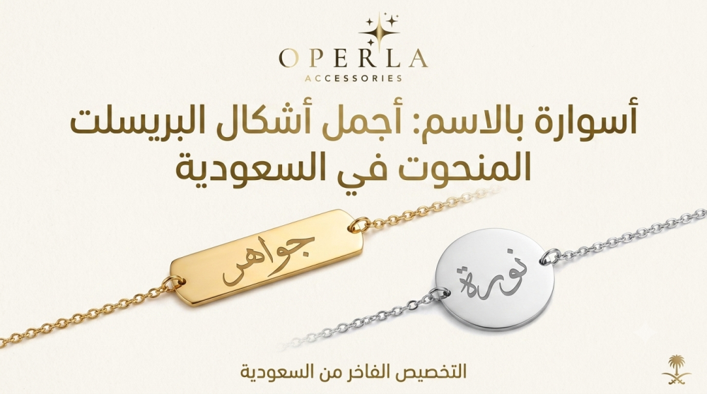 أسوارة بالاسم