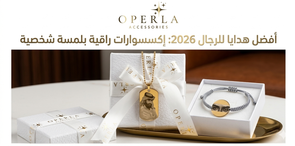 هدايا رجالي