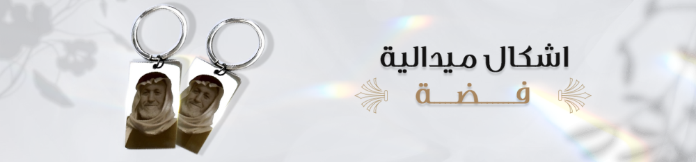 اشكال ميدالية فضيه بتصميمات عصرية 2025