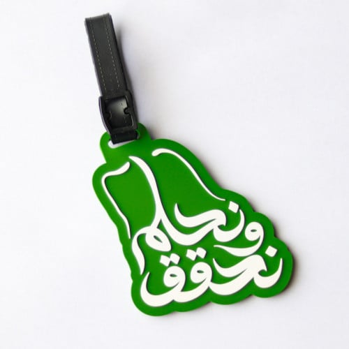 تاق حقائب - نحلم ونحقق ( ربل )