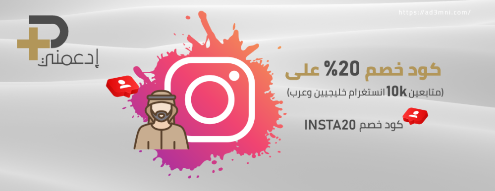 كيفية زيادة متابعين انستغرام؟