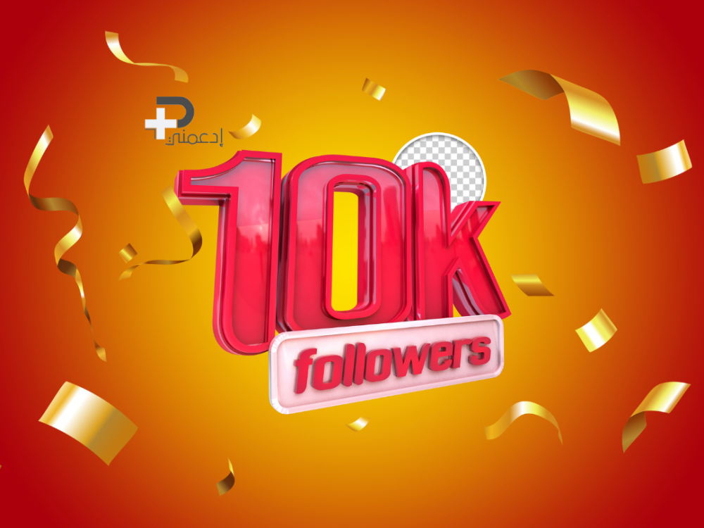 خصم 20% على متابعين انستغرام خليجيين وعرب (10k)