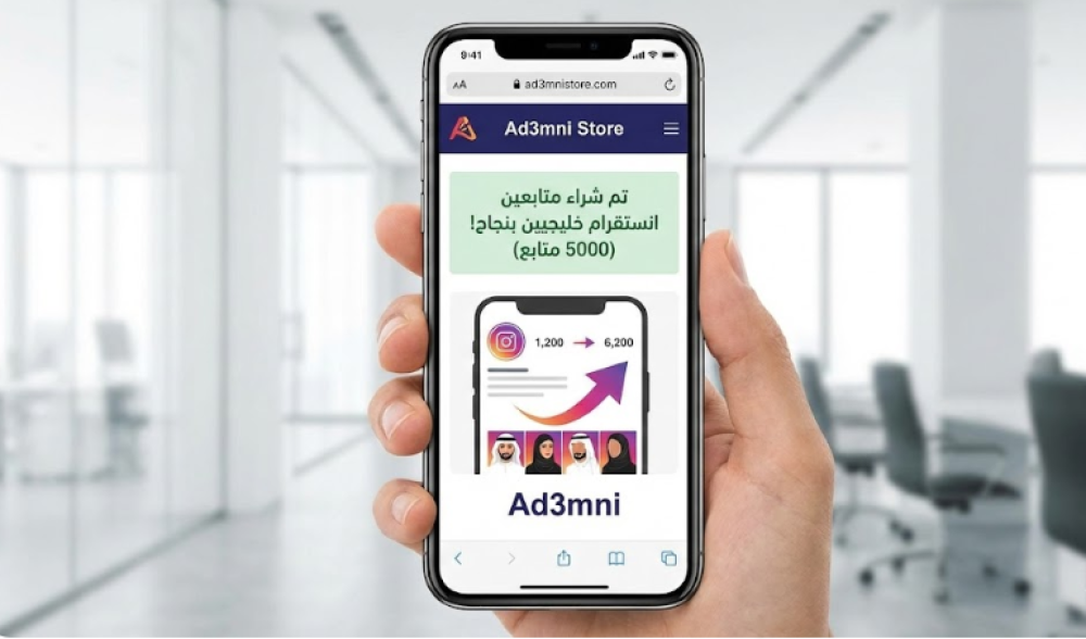شراء متابعين انستقرام خليجيين