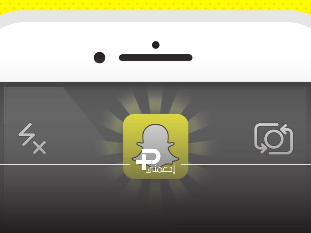 موقع زيادة متابعين سناب شات مجانا مشاهدات snapchat