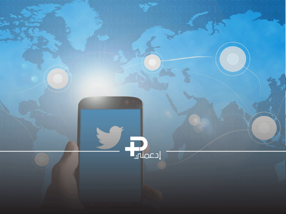 استراتيجيات لترويج تويتر شغل سعودية وزيادة التفاعل المحلي