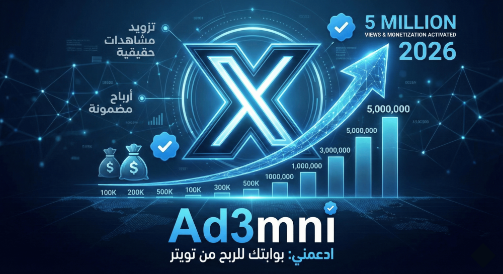 زويد 5 مليون مشاهدة تويتر