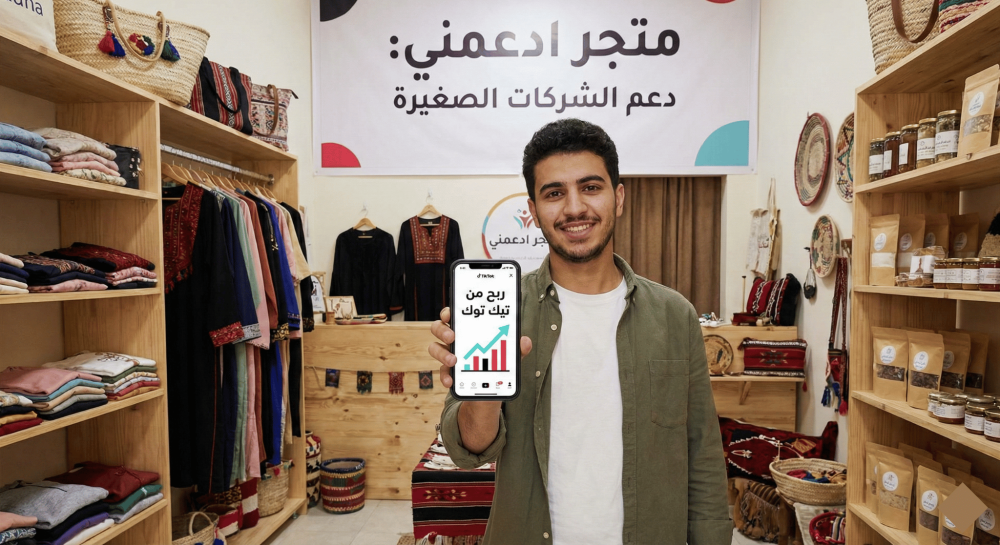 الربح من تيك توك - دليلك لتحويل المشاهدات لمال خارطة طريق ادعمني