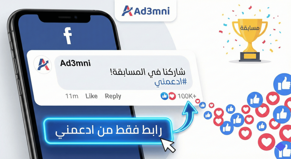 رشق لايكات تعليق فيسبوك بالرابط فقط