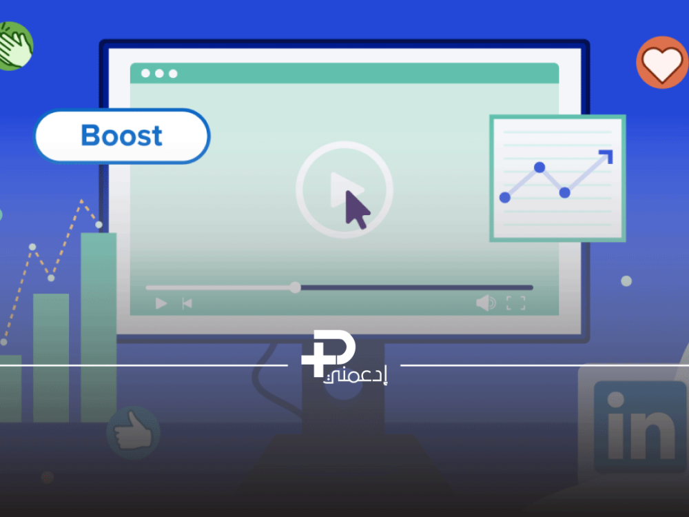 زيادة متابعين linkedin تفاعل لينكد احترافي