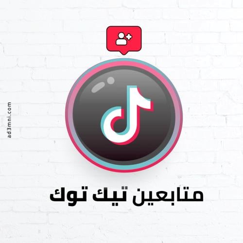 متابعين تيك توك (اجانب)