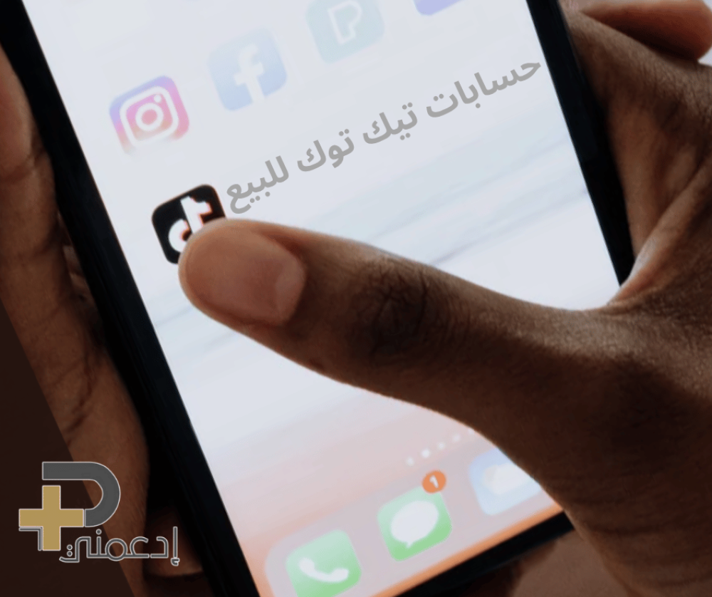 عروض حساب تيك توك للبيع لفل 40 موثوق وجاهز للشغل الفوري في ضرما الرياض